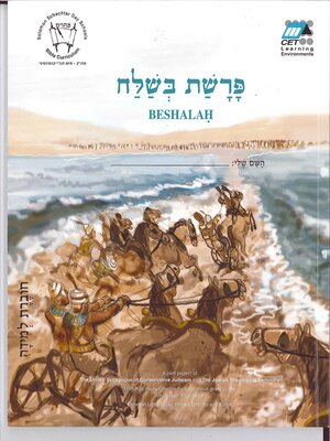 cover image of Beshalah (Hebrew)